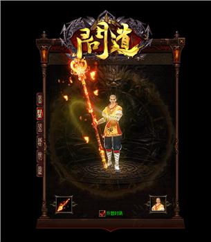 传奇私服声望