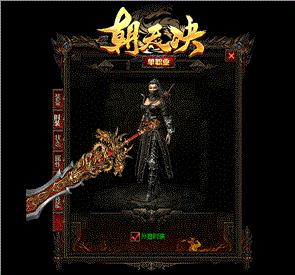 传奇私服冲钱