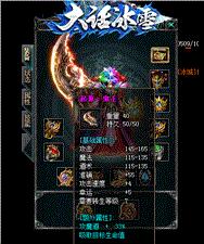 传奇私服支付平台